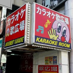 8 Karaokes In Tokyo From USD2/Hour To Sing The Night Away